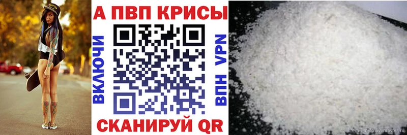APVP кристаллы  Купить где  Кольчугино 