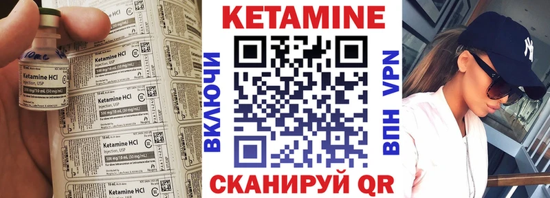 КЕТАМИН VHQ  Купить где  Кольчугино 