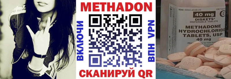Метадон methadone  Купить  Кольчугино 